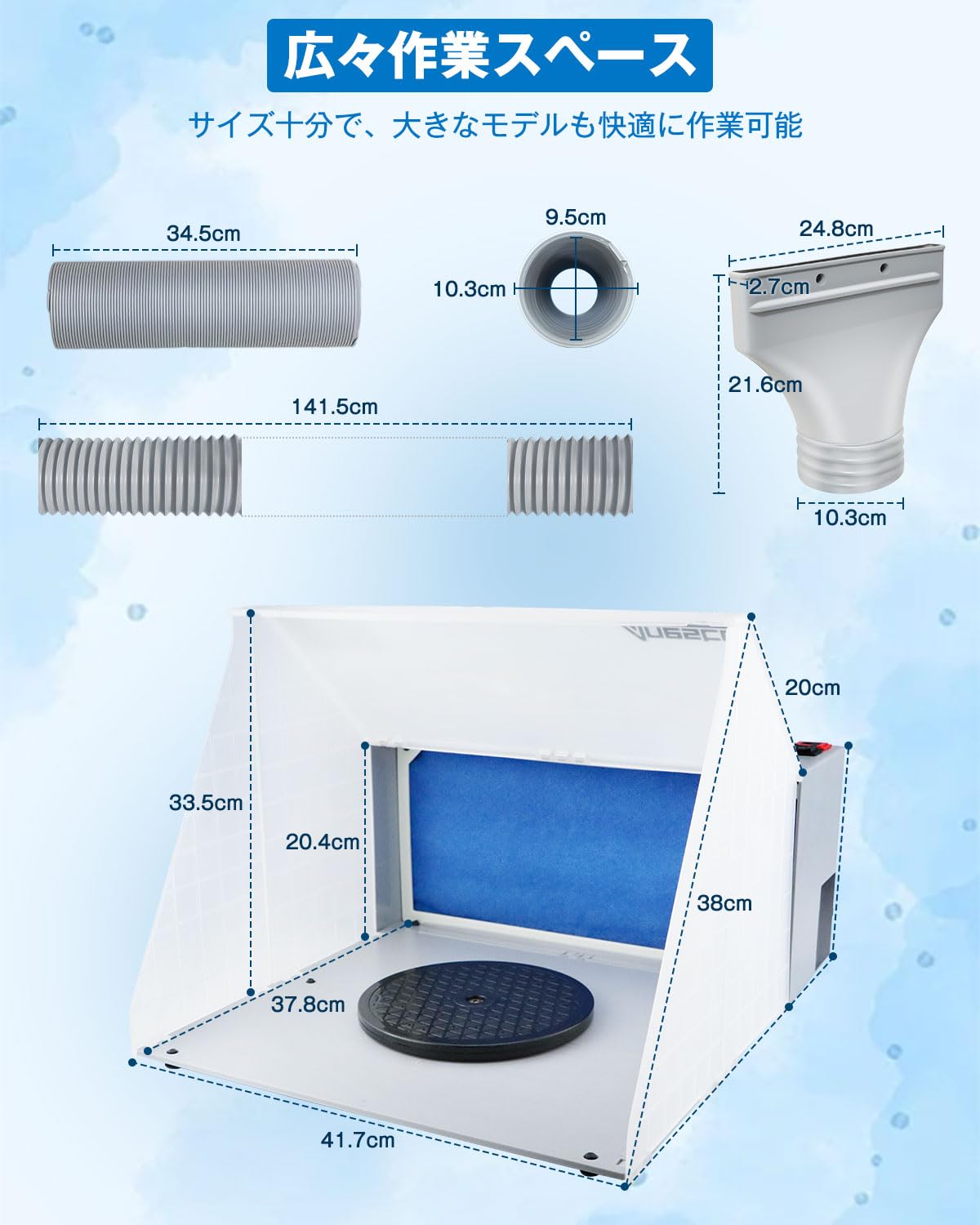 『美品』Anesty 塗装ブース　ダクトホース　交換フィルタ－付き 美品』Anesty 塗装ブース ダクトホース 交換フィルタ－付き